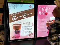 -CoCo都可(合生汇店)