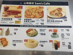菜单-山姆美式餐吧(西溪印象城店)