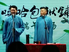 -嘻哈包袱铺(交道口店)