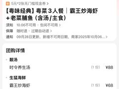 -香蜜轩·粤菜·宴会(世界之窗店)
