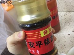 虾油-安平依杰拌粉干(广达店)