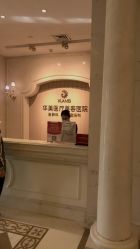 -南宁华美医疗美容医院