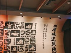 -大师兄·手工面·西北菜(美的悦然广场店)