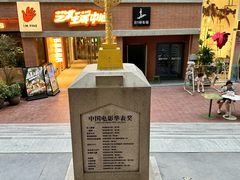 -西安电影制片厂