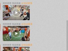 -悦动体能篮球羽毛球网球(三里河店)