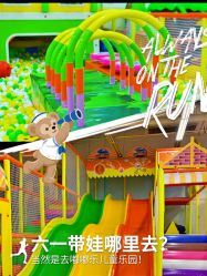 -嘟嘟乐儿童乐园(卜蜂莲花店)