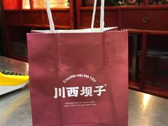 -川西坝子火锅(金沙1.0直营店)