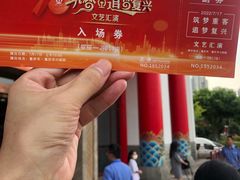 -重庆川剧博物馆