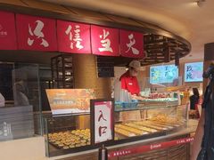 -嘉华鲜花饼(四方街旗舰店)