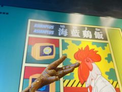 -Asianplus海蓝鸡饭