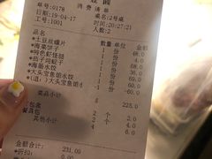 账单-日丰园海肠水饺·老字号大连海鲜(和平广场店)