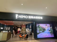 -海马体照相馆(无锡清扬茂业天地店)