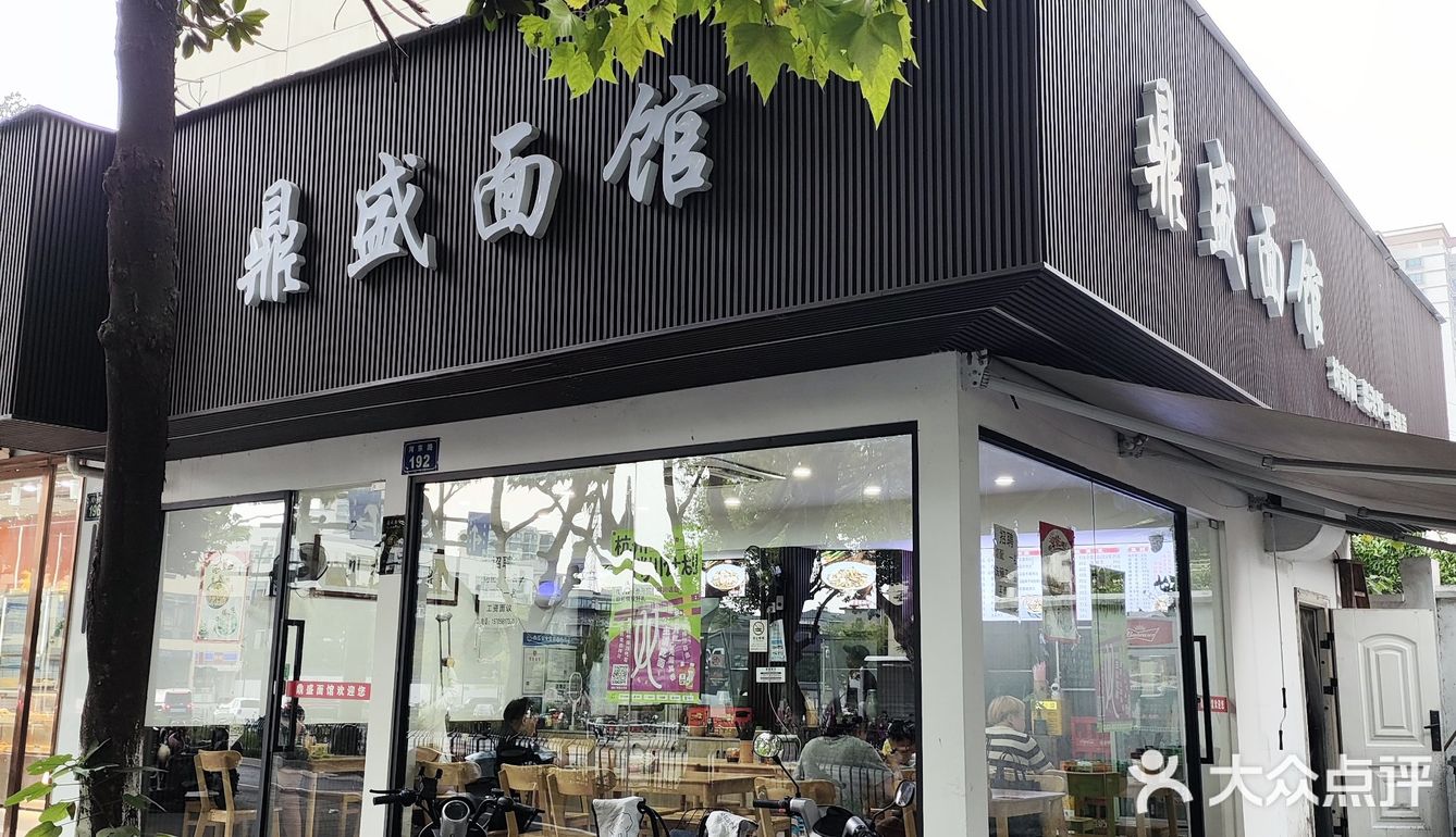 一碗面的幸福滋味
