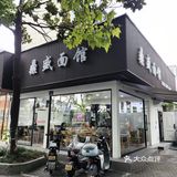 一碗面的幸福滋味