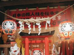 -炉胜·炉端烧·居酒屋