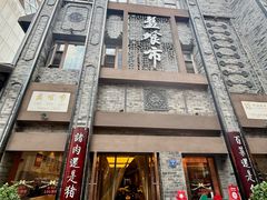 -盘飧市(春熙路店)