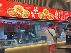 -江三王记牛杂馆(总店)