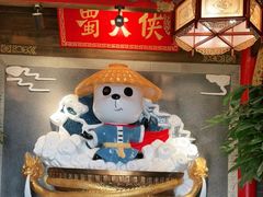 -蜀大侠火锅(森兰花园城店)