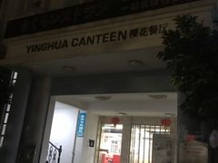 -浙江越秀外国语学院