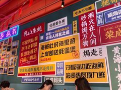 -蚝堡海鲜·威海菜·海肠捞饭·烧烤·亚洲吃蚝公司(幸福门店)