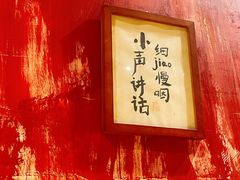 -砖头卤味