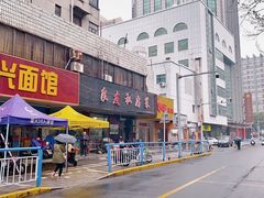 门面-盛兴面馆(真儒大厦店)