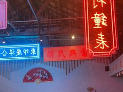 -里堂派对·独栋团建聚会小院轰趴馆(三圣乡店)