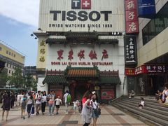 -东来顺饭庄(王府井步行街店)