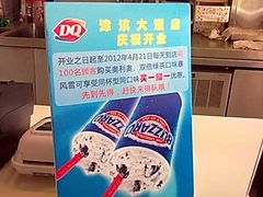 -DQ·蛋糕·冰淇淋(河东万达店)