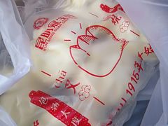 昆明冠生园奶香老面叉烧包-昆明冠生园·蛋糕·面包(南强街店)