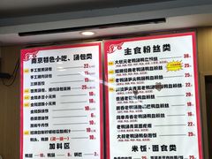 -鸭小妹鸭血粉丝(老门东店)