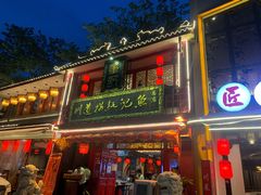 -川道拐耗儿鱼(置信路店)