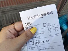-甜心闲生传统手工冰粉(奎星楼店)