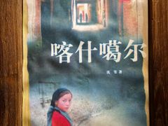 -霄汉羊排(万松园一店)