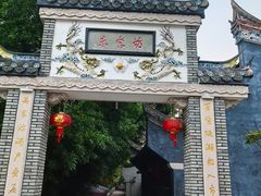 -乌山风景区