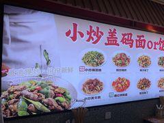 -陕味食族油泼面·小炒盖码面(双榆树店)