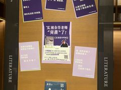 -茑屋书店(天目里店)