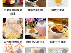 -Ice Monster冰馆·CNN评选全球十大甜品(国贸商城店)