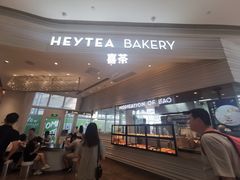 门面-喜茶(深圳福田星河COCO Park店)