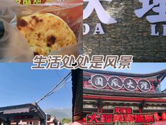-大理古城
