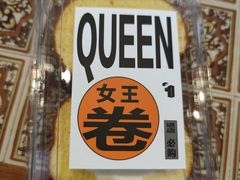 -烫面包·面包烘焙(绿地缤纷城店)