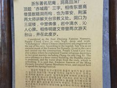 -天台山赤城山景区