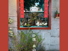 -小洲村