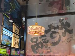 -涿派·炝锅鱼(涿州店)