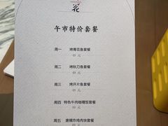 -初花·日本料理