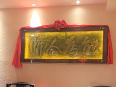 -山西会馆·晋菜·晋商宴·牌匾博物馆(胜利东街店)