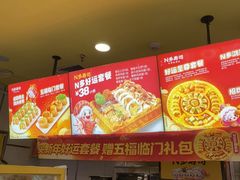 -n多寿司(滨湖万达广场店)