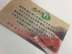 -金太粽(上海弄堂第一粽店)
