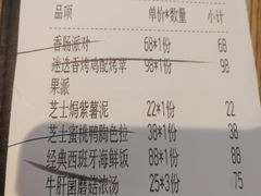 账单-CRAZYONES克芮旺斯西班牙餐厅(苏州中心店)