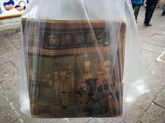 -南塘油赞子(南塘店)